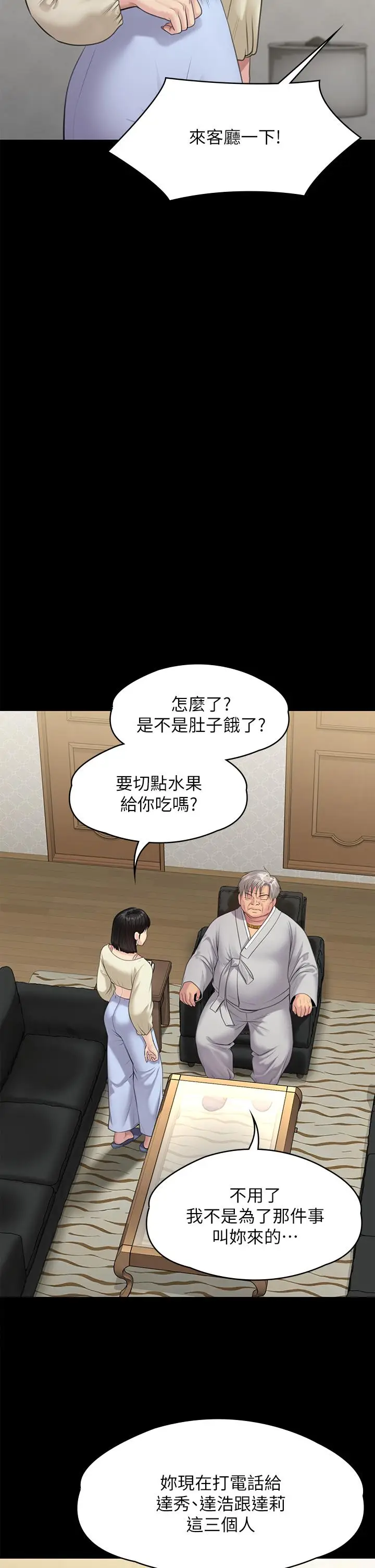 漫画《傀儡》第235话第32张图