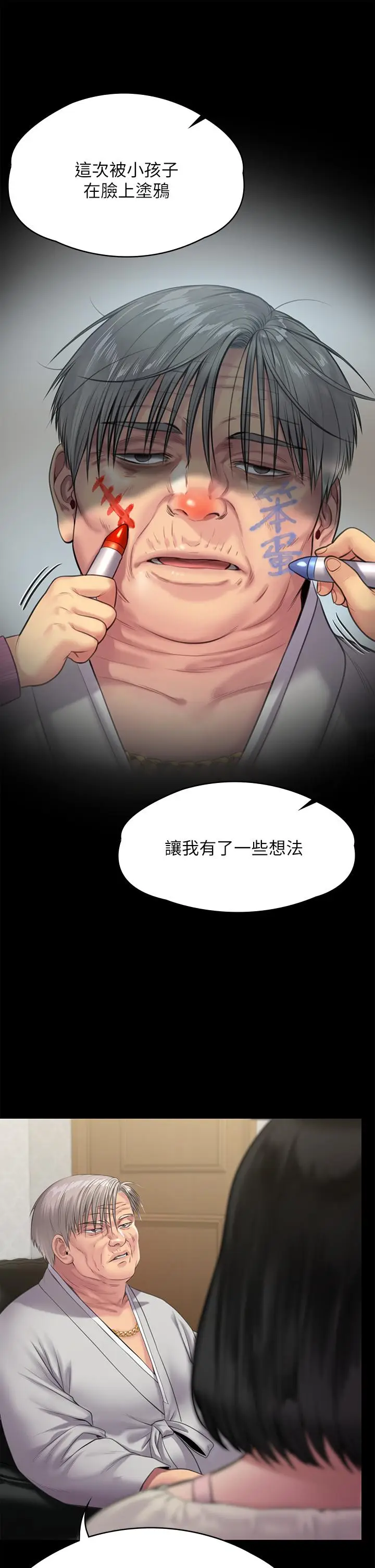 漫画《傀儡》第235话第34张图