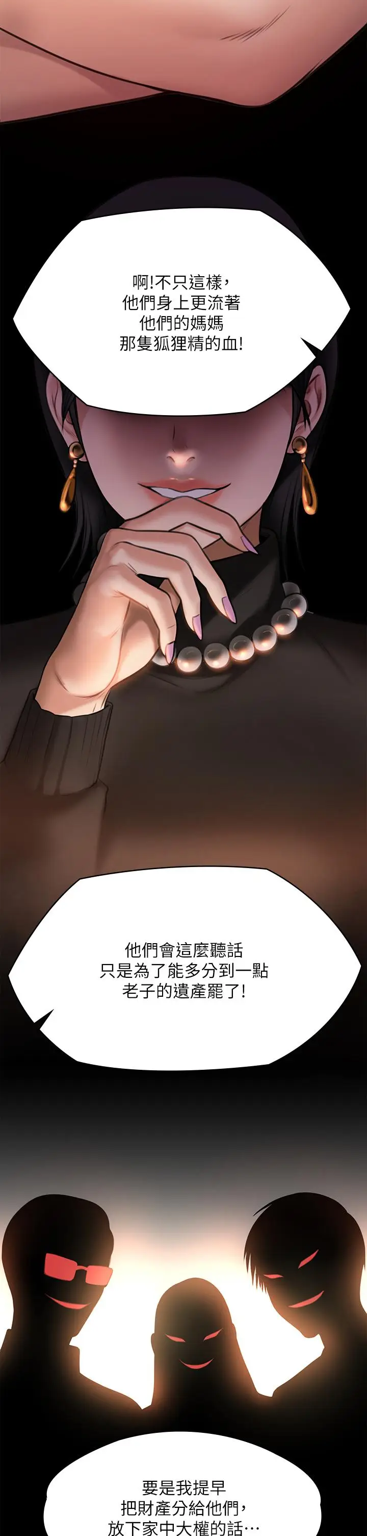 漫画《傀儡》第235话第37张图