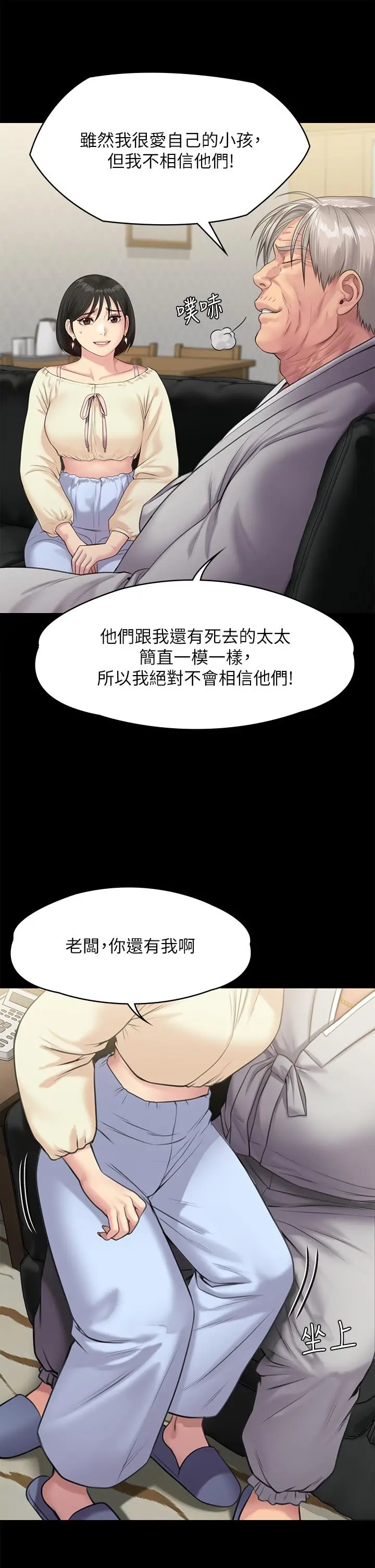 漫画《傀儡》第235话第39张图