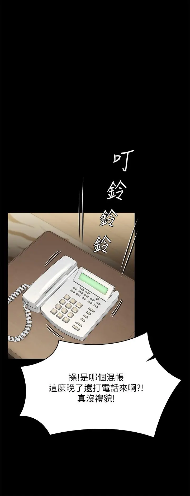 漫画《傀儡》第235话第43张图