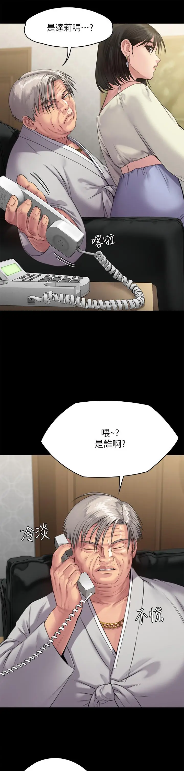 漫画《傀儡》第235话第44张图