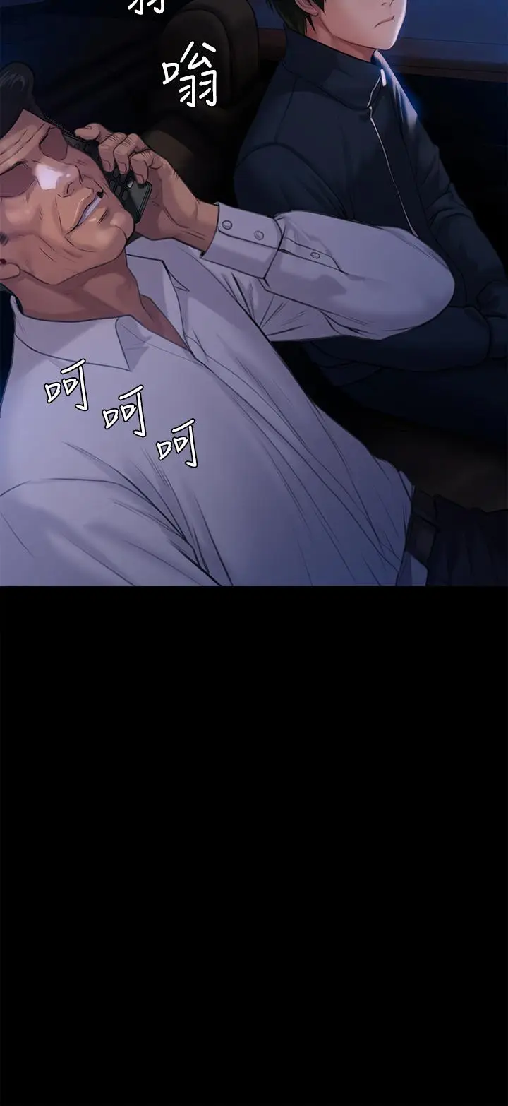 漫画《傀儡》第235话第47张图