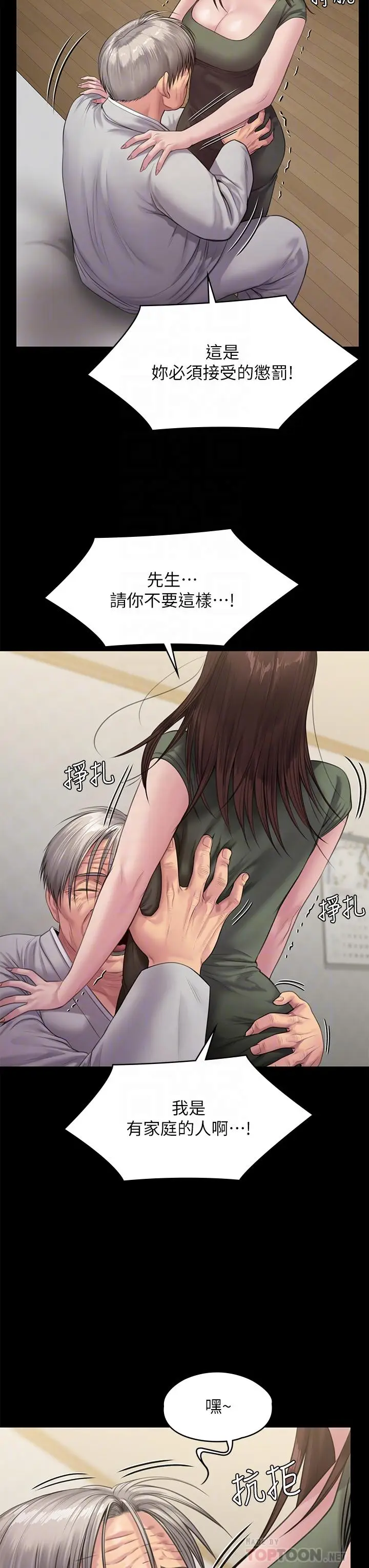 漫画《傀儡》第235话第6张图