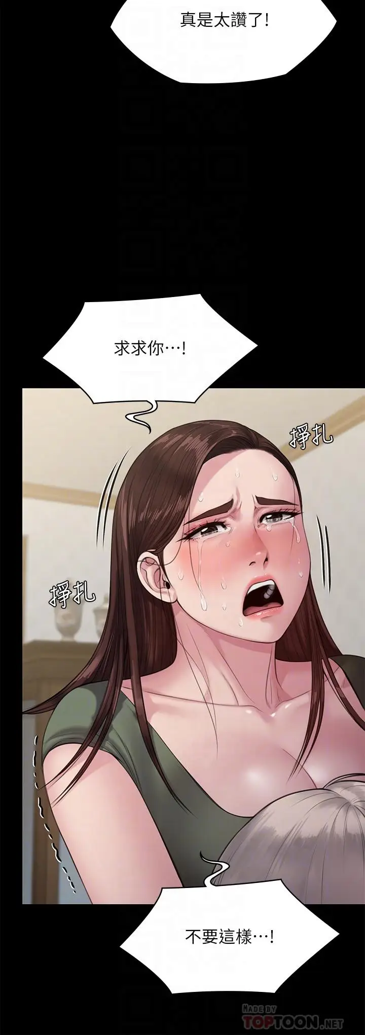 漫画《傀儡》第235话第8张图