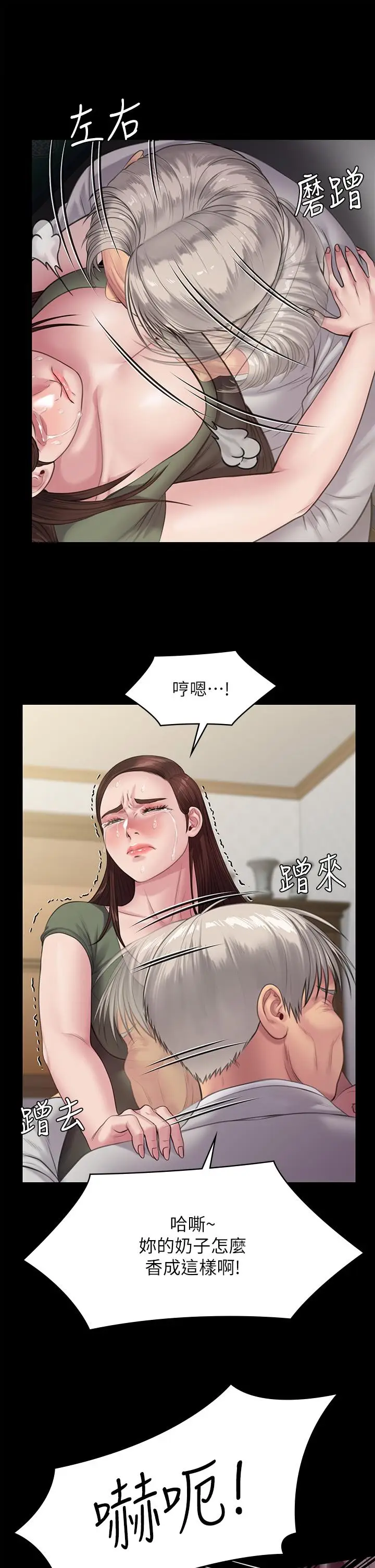 漫画《傀儡》第235话第9张图