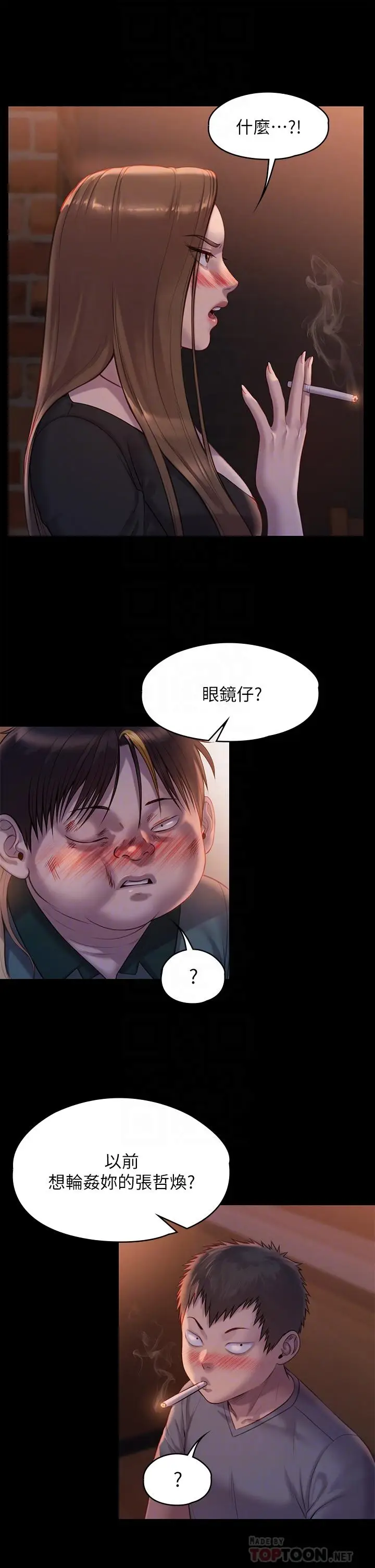 漫画《傀儡》第223话第10张图