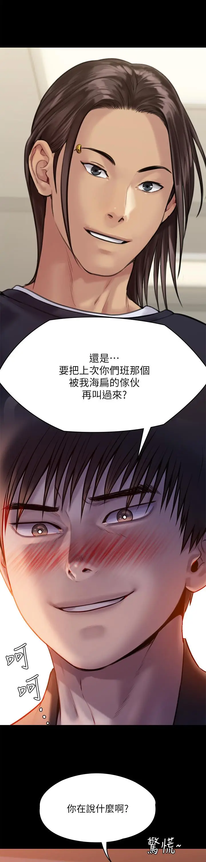 漫画《傀儡》第223话第11张图
