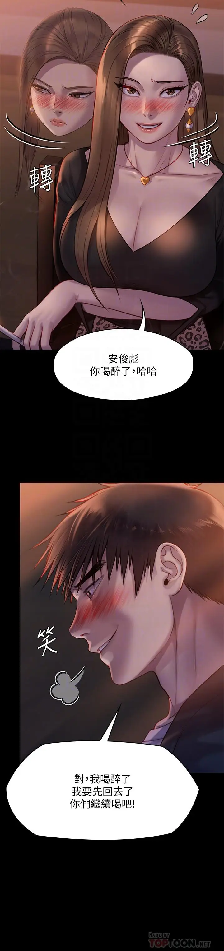 漫画《傀儡》第223话第12张图