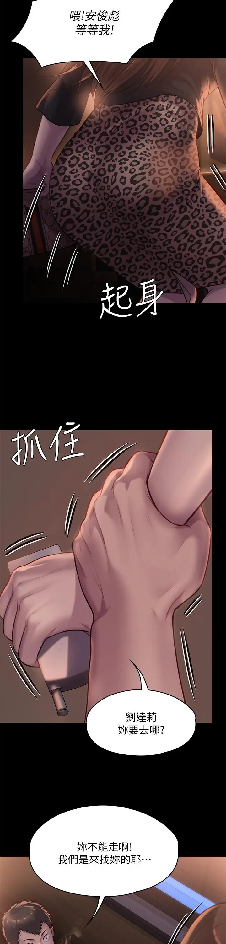 漫画《傀儡》第223话第15张图