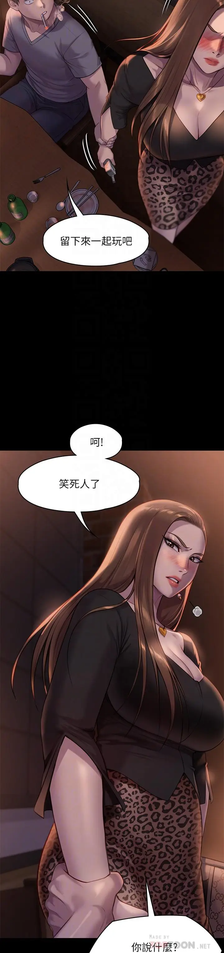 漫画《傀儡》第223话第16张图
