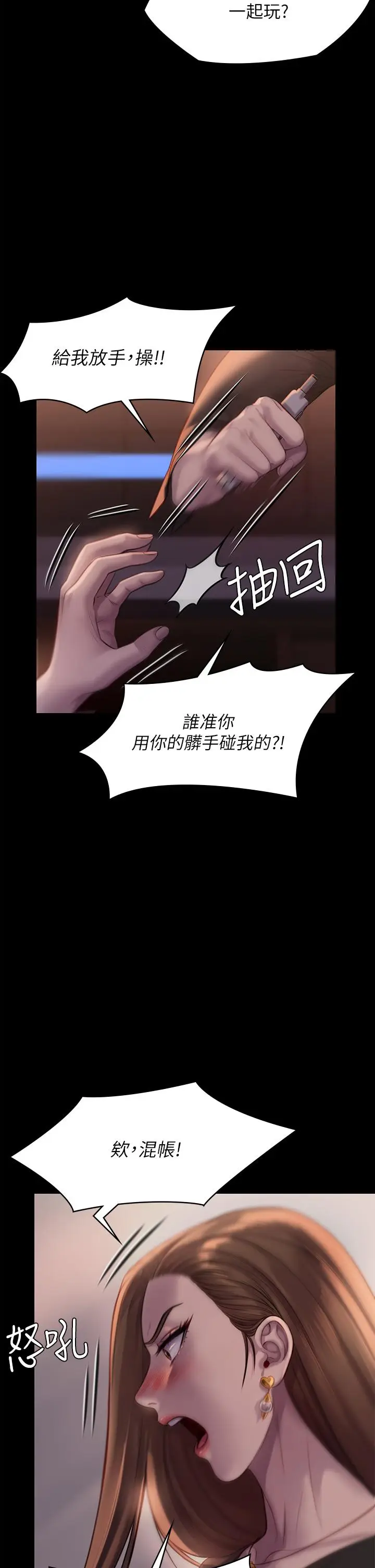 漫画《傀儡》第223话第17张图