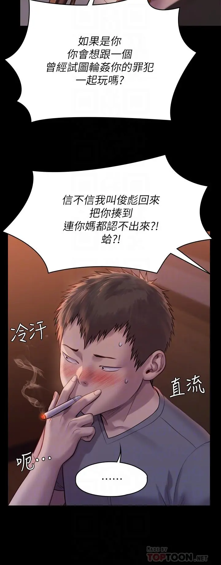 漫画《傀儡》第223话第18张图