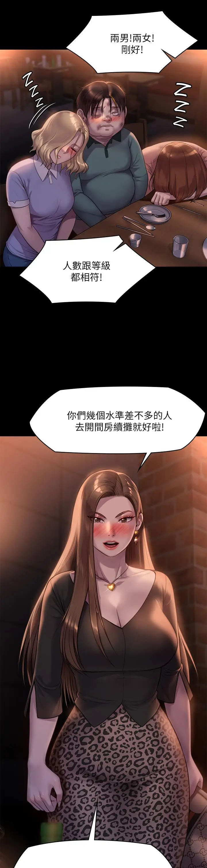 漫画《傀儡》第223话第19张图