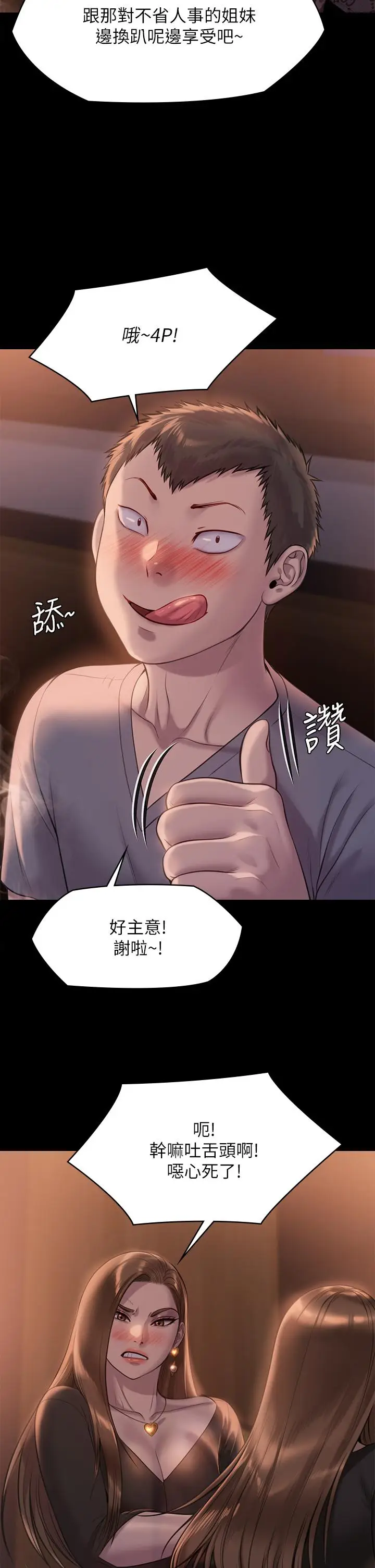 漫画《傀儡》第223话第20张图