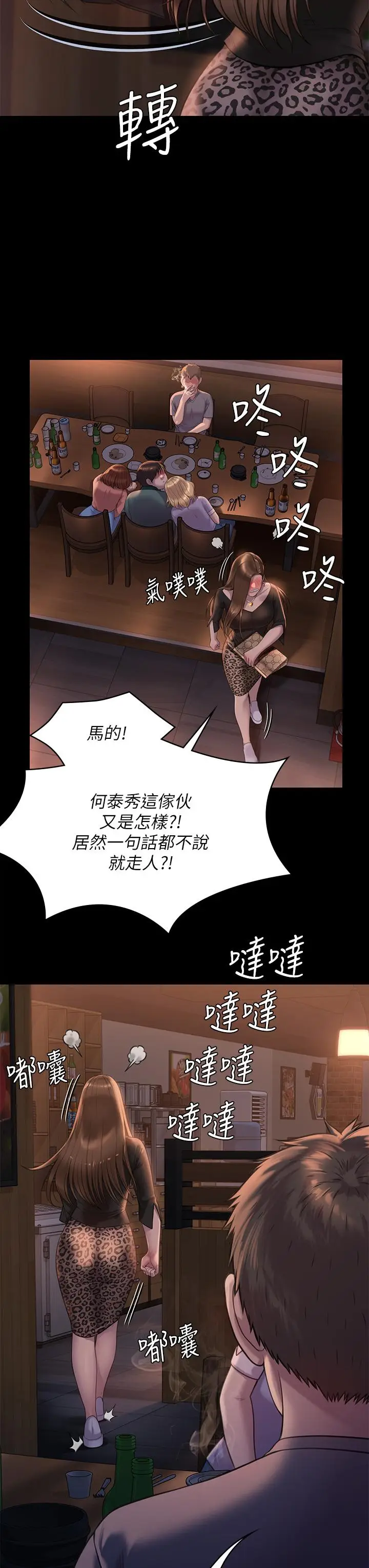 漫画《傀儡》第223话第21张图