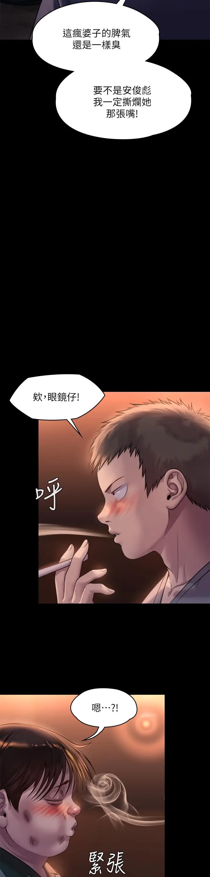 漫画《傀儡》第223话第22张图