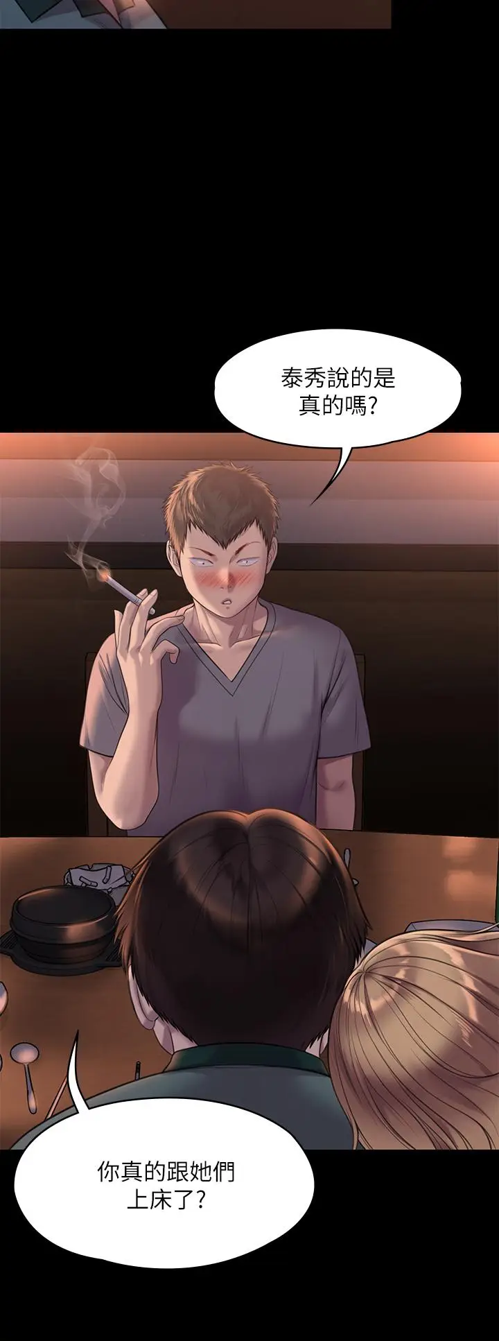 漫画《傀儡》第223话第23张图