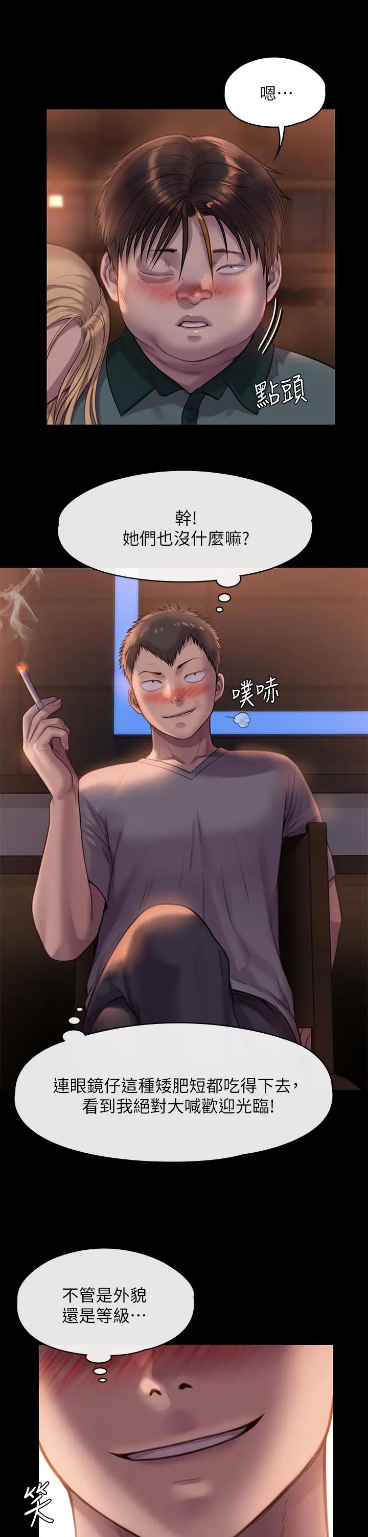 漫画《傀儡》第223话第24张图