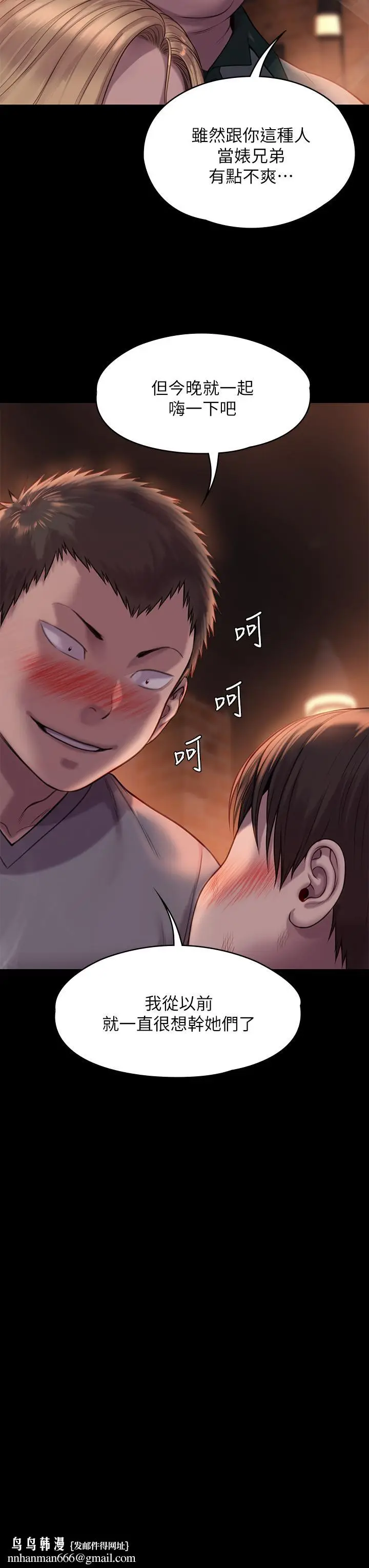 漫画《傀儡》第223话第26张图
