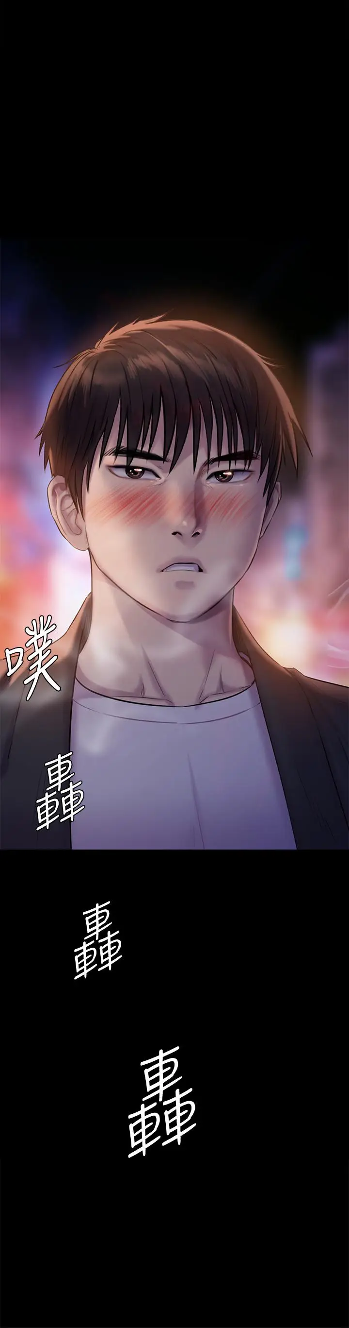 漫画《傀儡》第223话第3张图