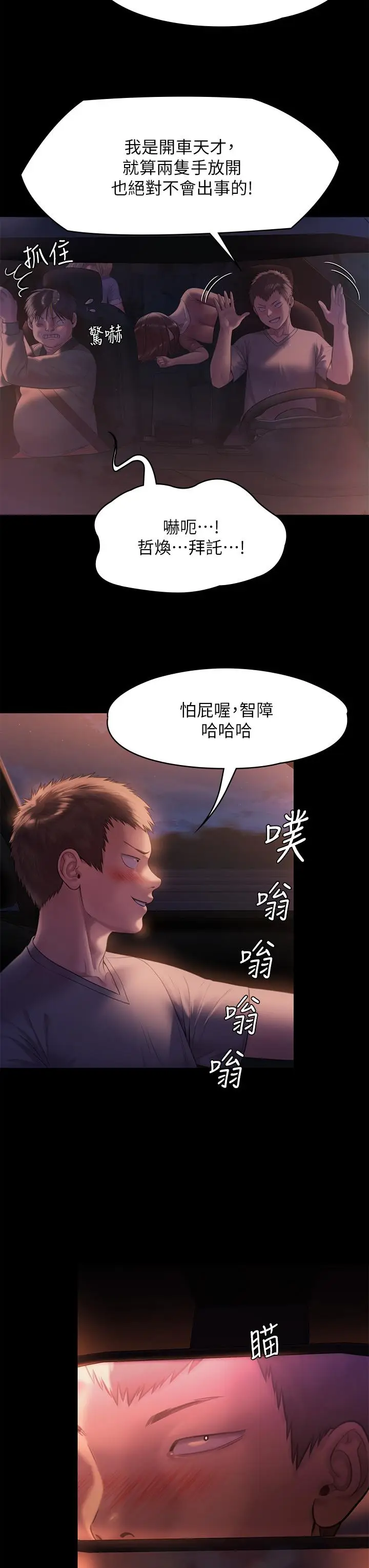 漫画《傀儡》第223话第30张图