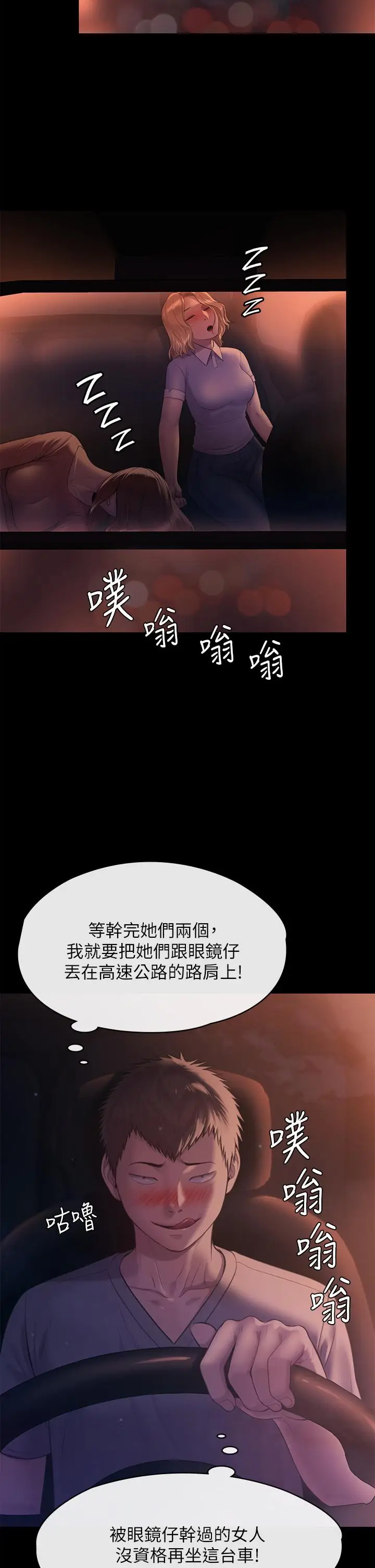 漫画《傀儡》第223话第31张图