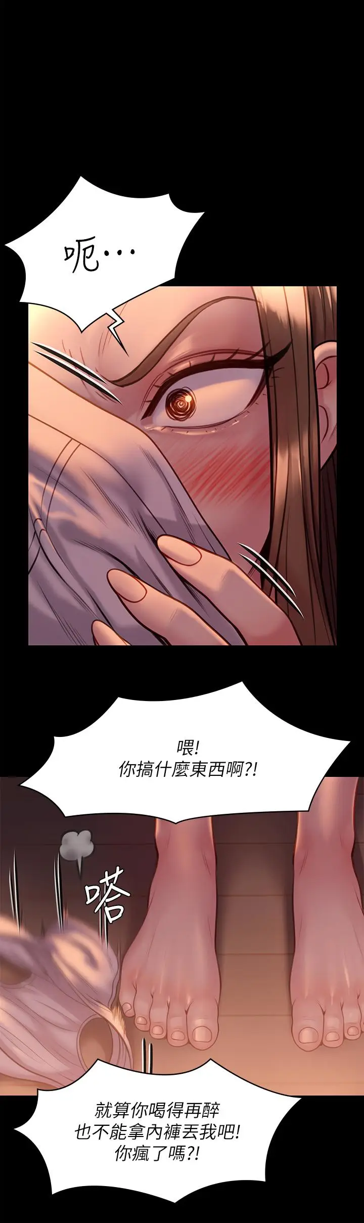 漫画《傀儡》第223话第37张图