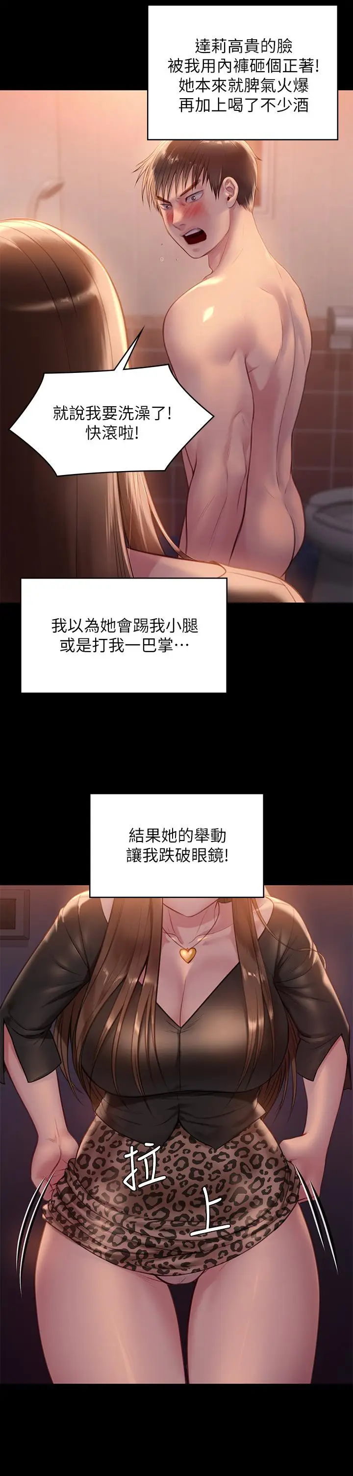 漫画《傀儡》第223话第38张图