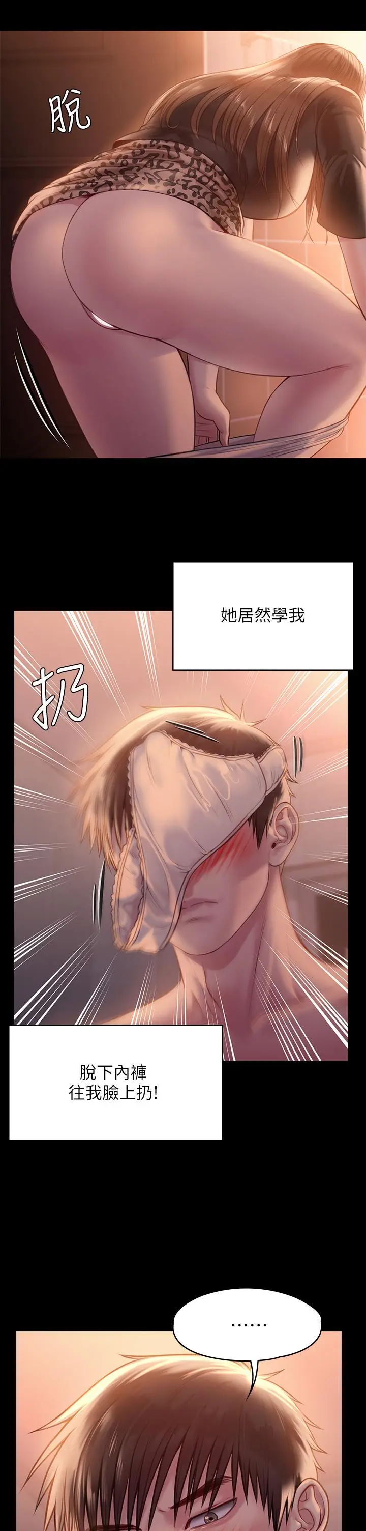 漫画《傀儡》第223话第39张图