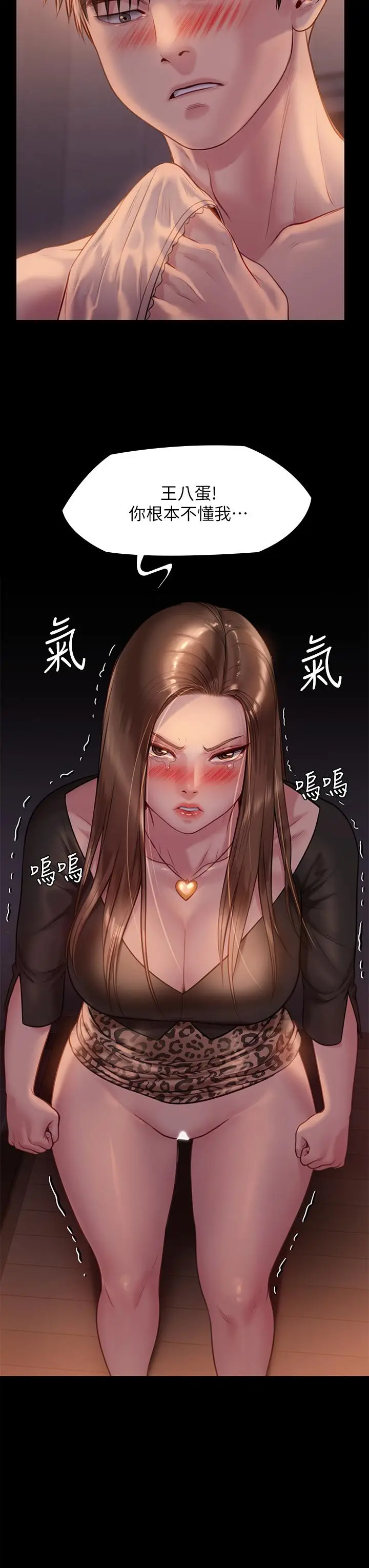漫画《傀儡》第223话第40张图
