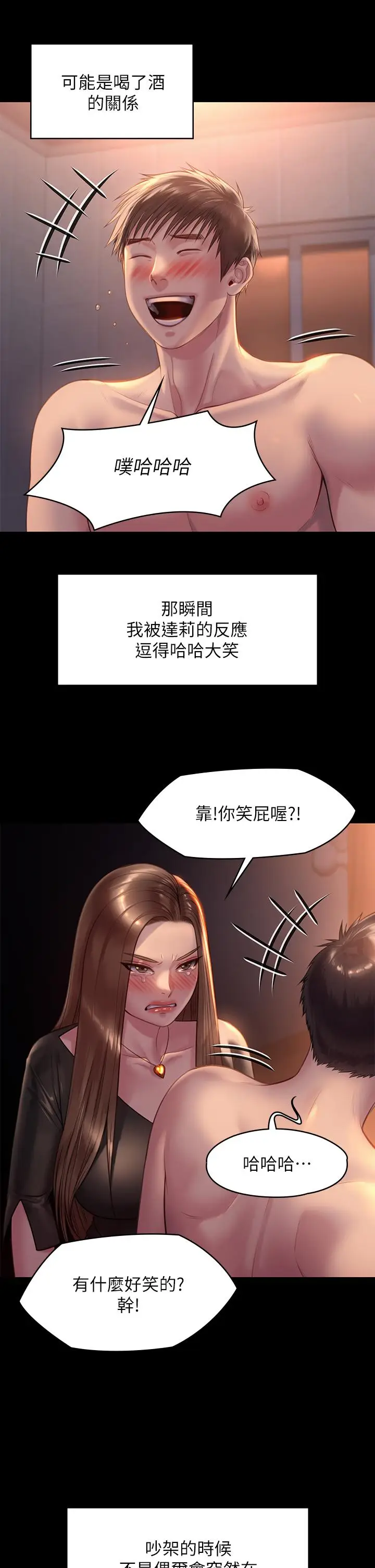 漫画《傀儡》第223话第42张图