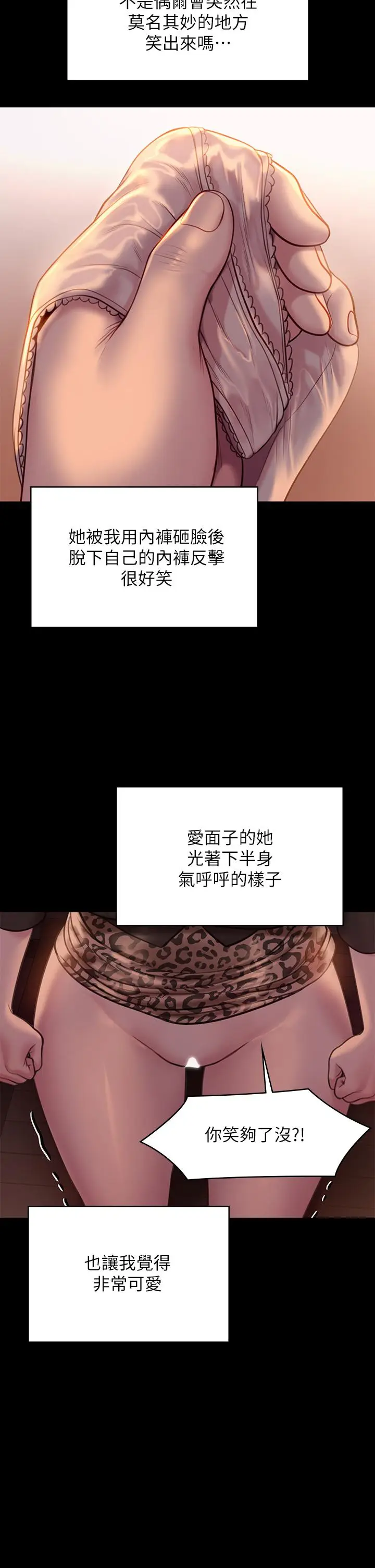 漫画《傀儡》第223话第43张图