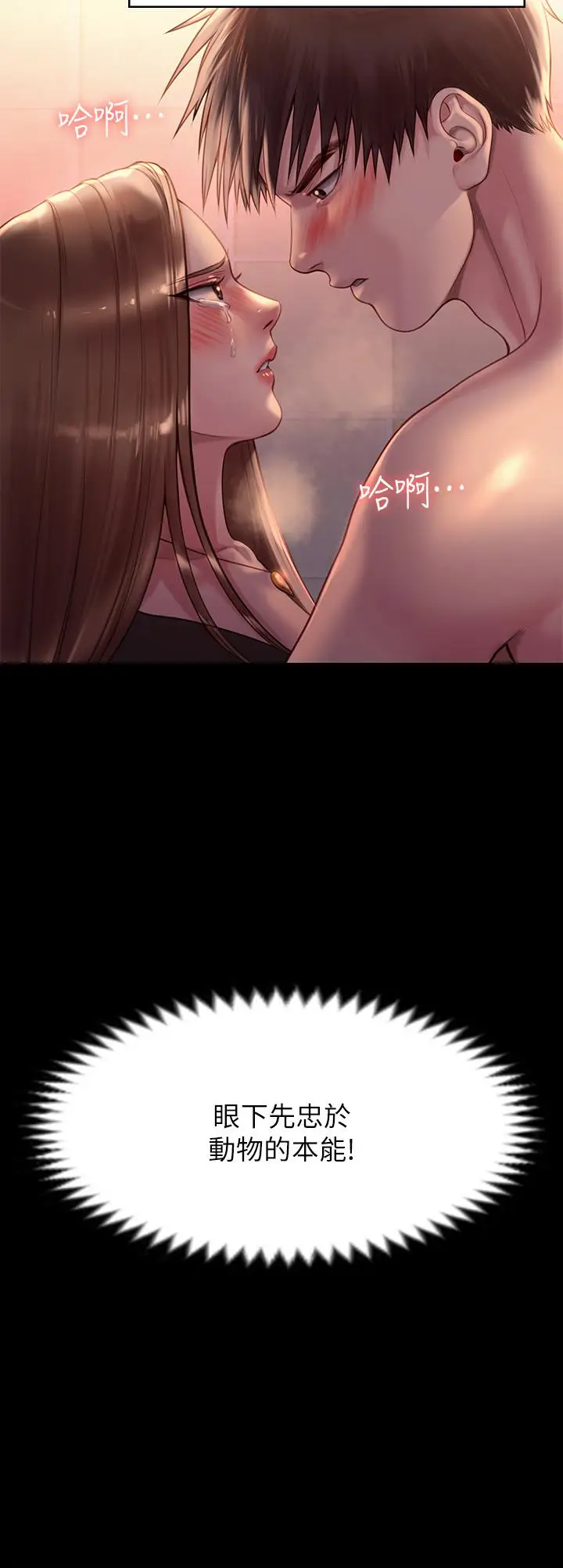 漫画《傀儡》第223话第46张图