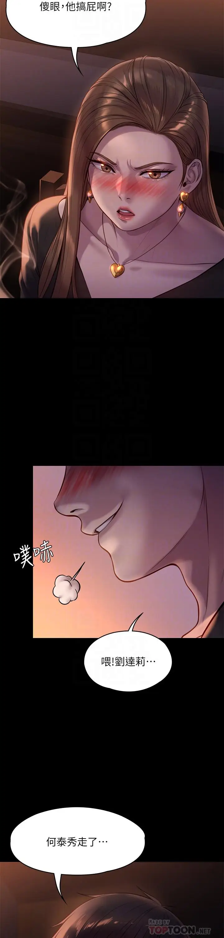 漫画《傀儡》第223话第8张图