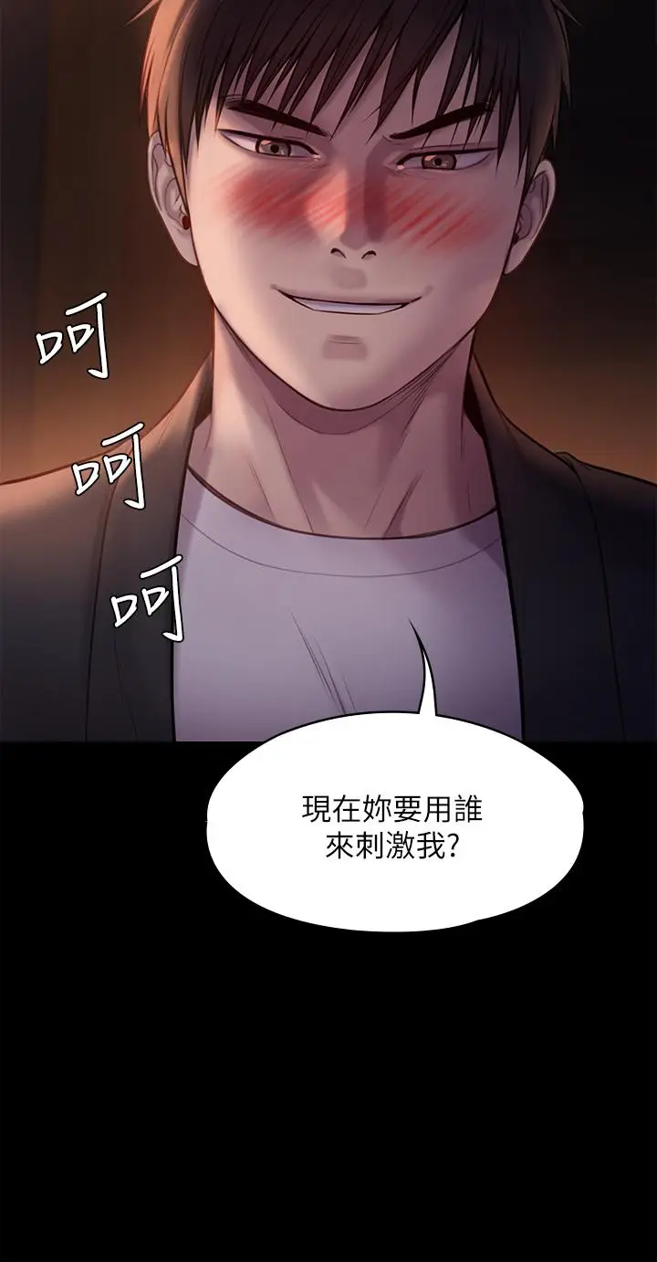 漫画《傀儡》第223话第9张图