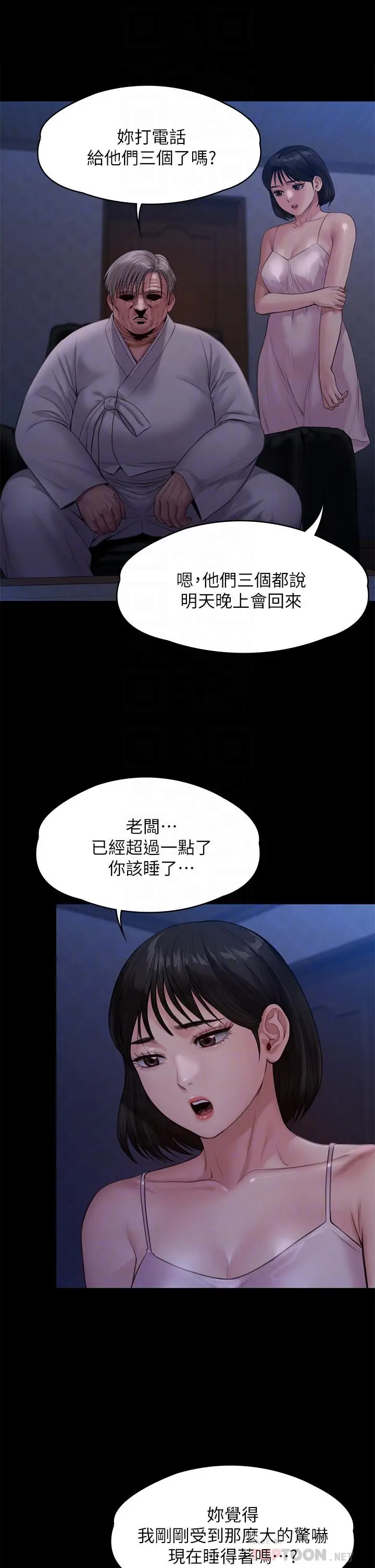 漫画《傀儡》第237话第14张图