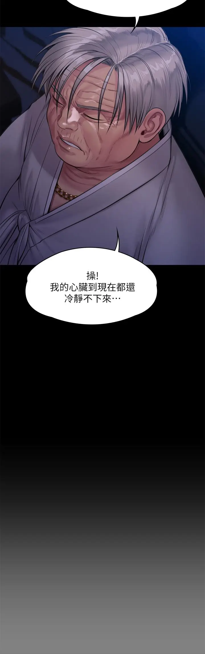 漫画《傀儡》第237话第15张图