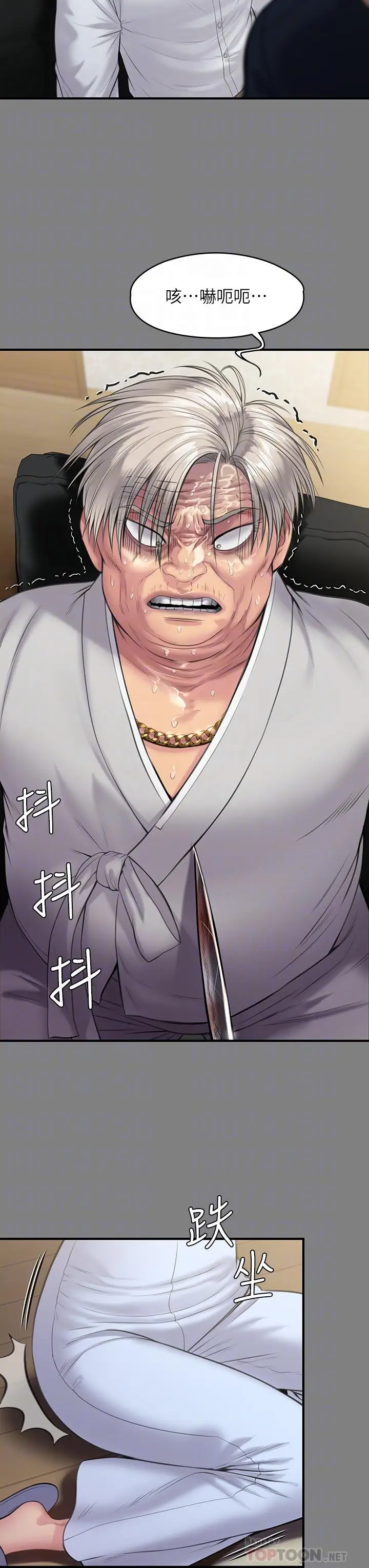 漫画《傀儡》第237话第18张图