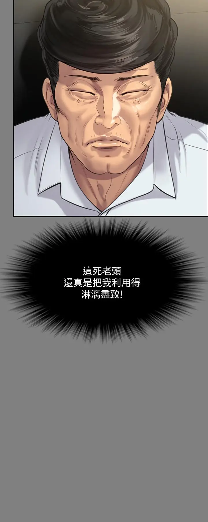 漫画《傀儡》第237话第20张图