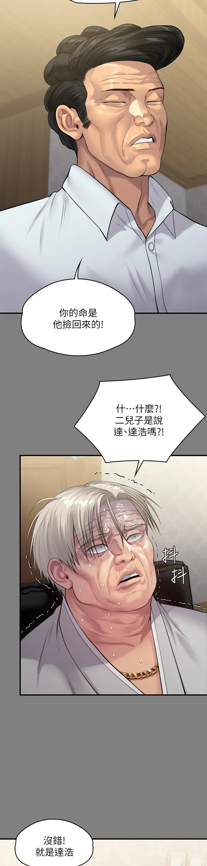 漫画《傀儡》第237话第22张图
