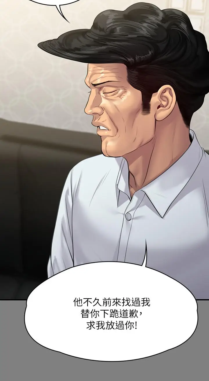 漫画《傀儡》第237话第23张图