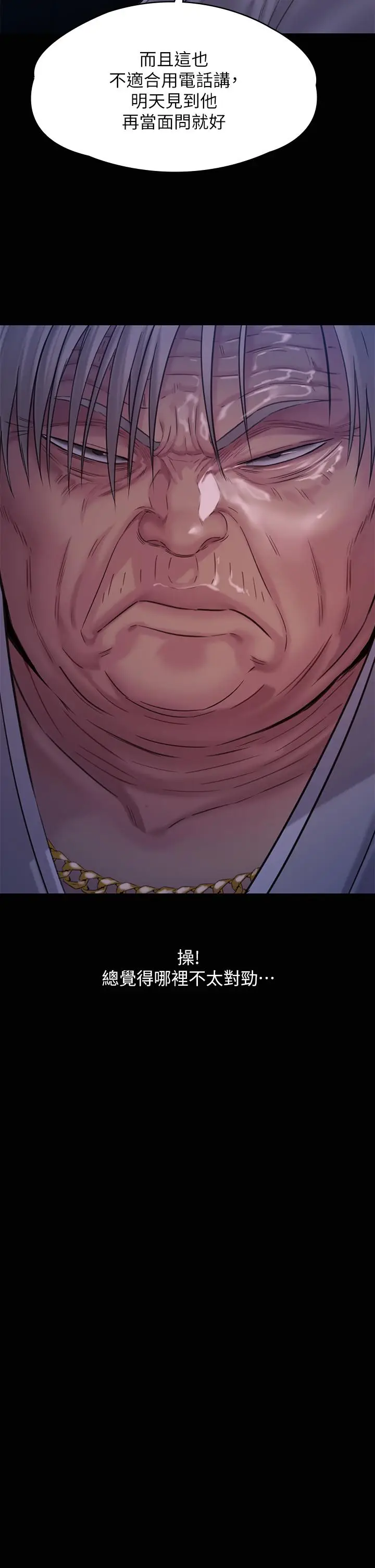漫画《傀儡》第237话第27张图