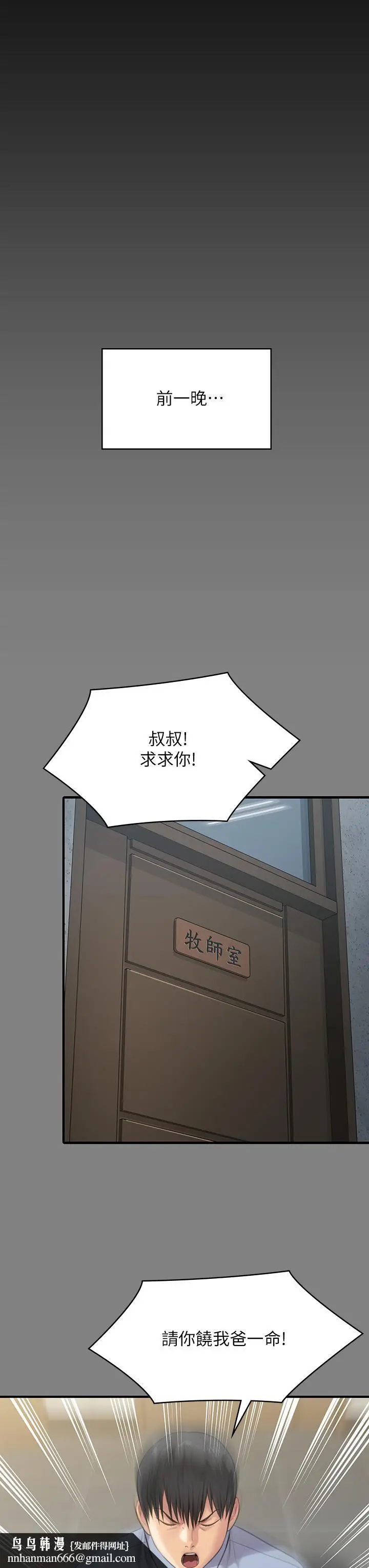 漫画《傀儡》第237话第31张图