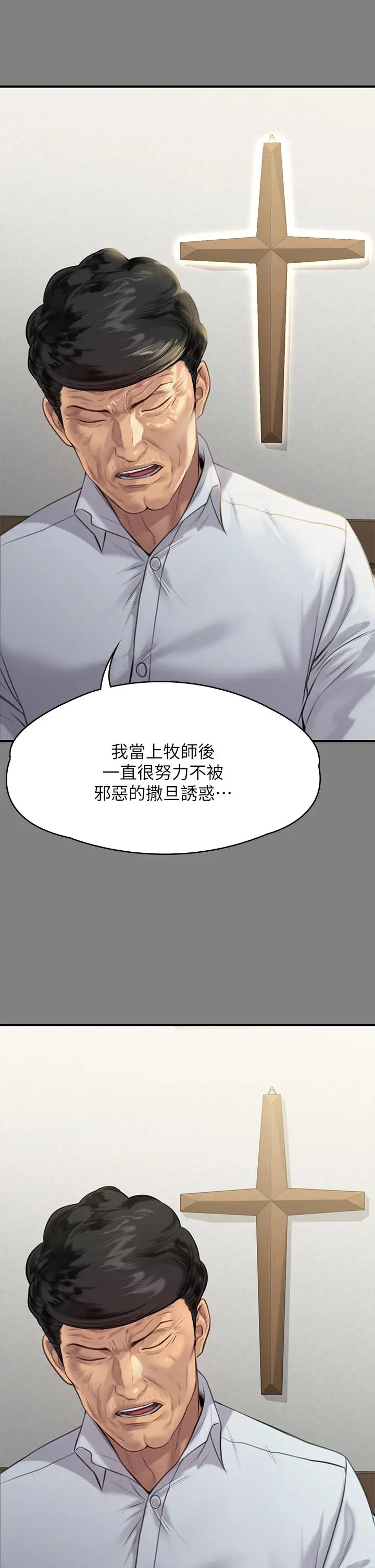 漫画《傀儡》第237话第34张图