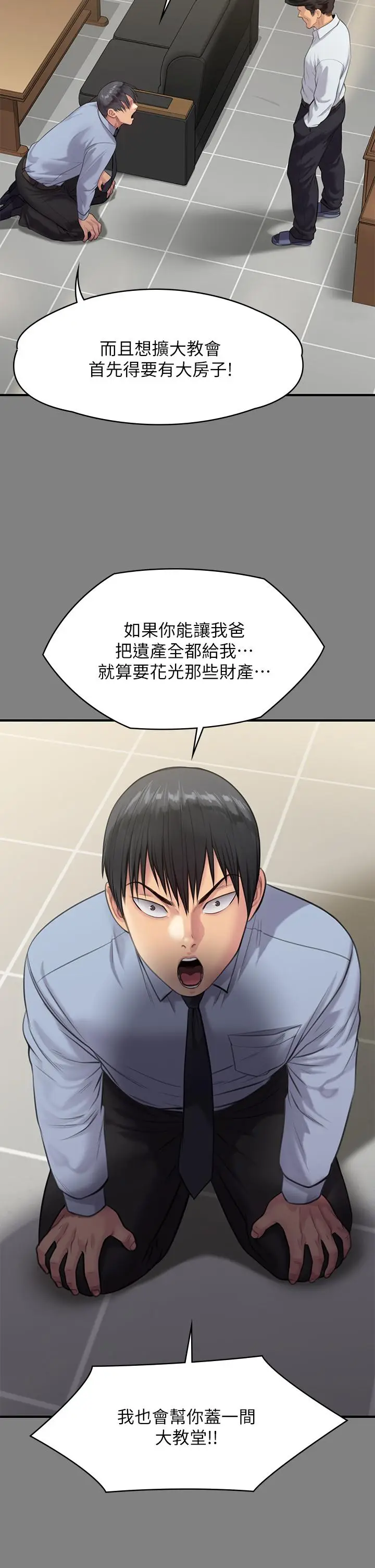 漫画《傀儡》第237话第37张图