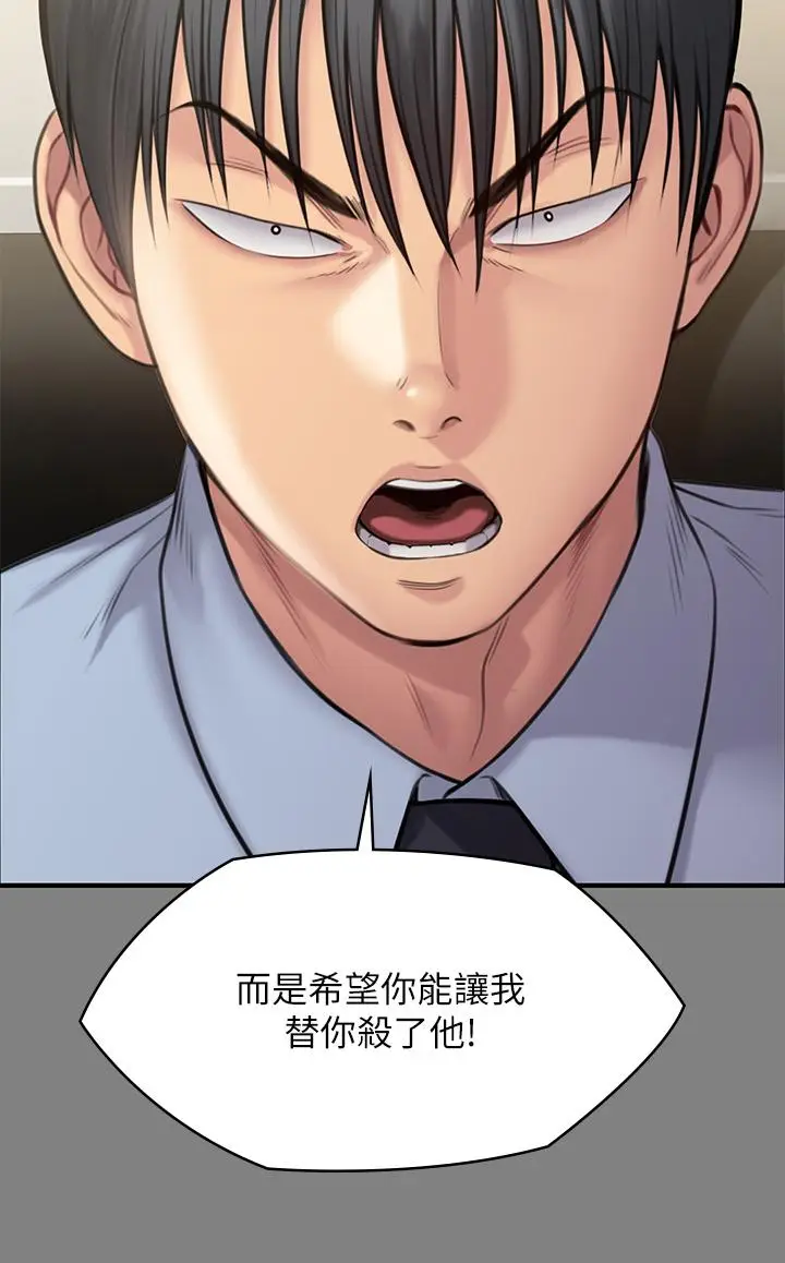 漫画《傀儡》第237话第43张图