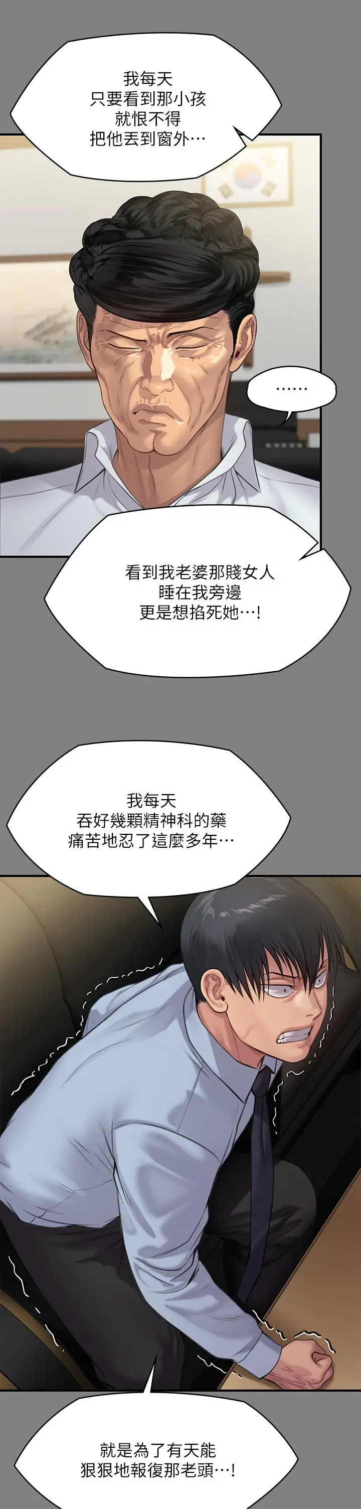 漫画《傀儡》第237话第44张图