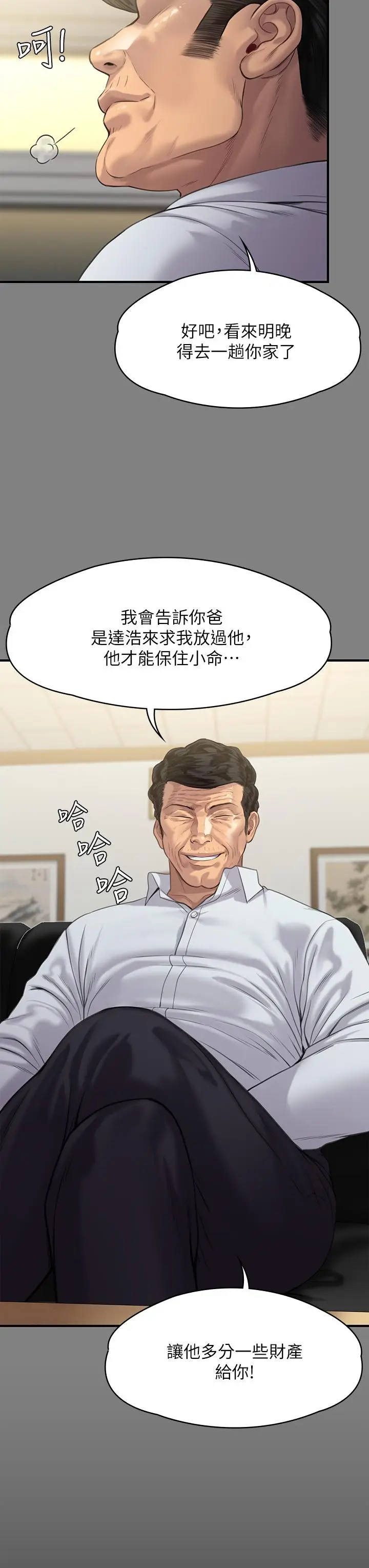 漫画《傀儡》第237话第46张图