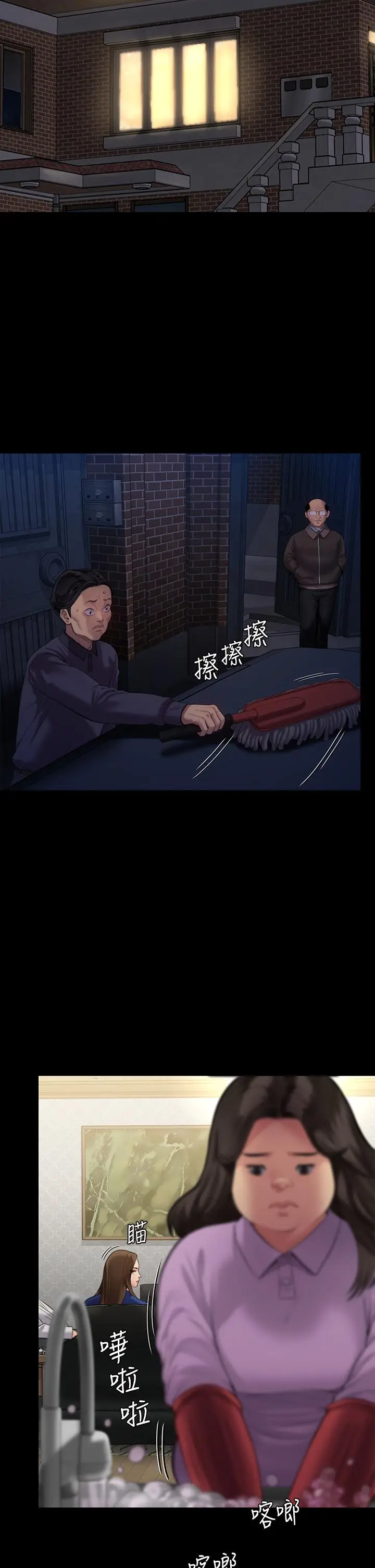漫画《傀儡》第237话第50张图